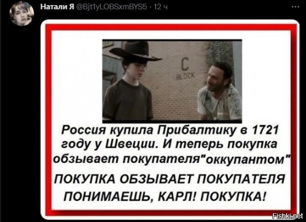 Опять за рыбу деньги.
Россия не покупала прибалтику. Ингерманландия (земли у Финского залива), Карелия, Эстляндия (территория нынешней Эстонии) и Ливония (северо-восток нынешней Латвии) были оплачены кровью русского солдата. Швеции был предложен выбор - получить деньги и не отсвечивать, или получить российский флаг над Стокгольмом.
Остаток будущей Латвии и нынешняя Литва вошли в состав Российской Империи в 1795 году.