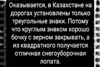 Эй, казахи!!!! Если к треугольному знаку прихренячить черенок со стороны вершины, то тоже получится вполне себе лопата. Не благодарите.