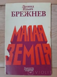 Добавлю еще один бестселлер советской литературы. Книга с многомиллионным тиражем была практически в каждой советской семье.