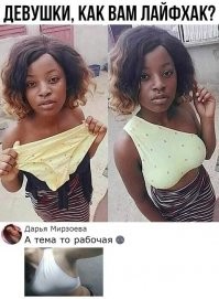 Вы трусы оденьте или топик снимите.....