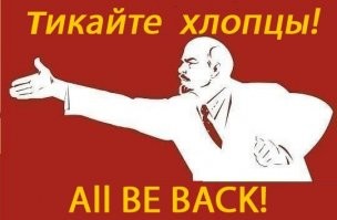 Последнее фото - примерно так говорит Ильич:
