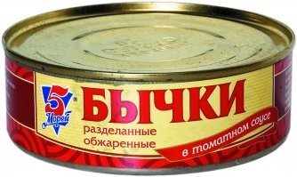 А раньше были "Бычки в томате"