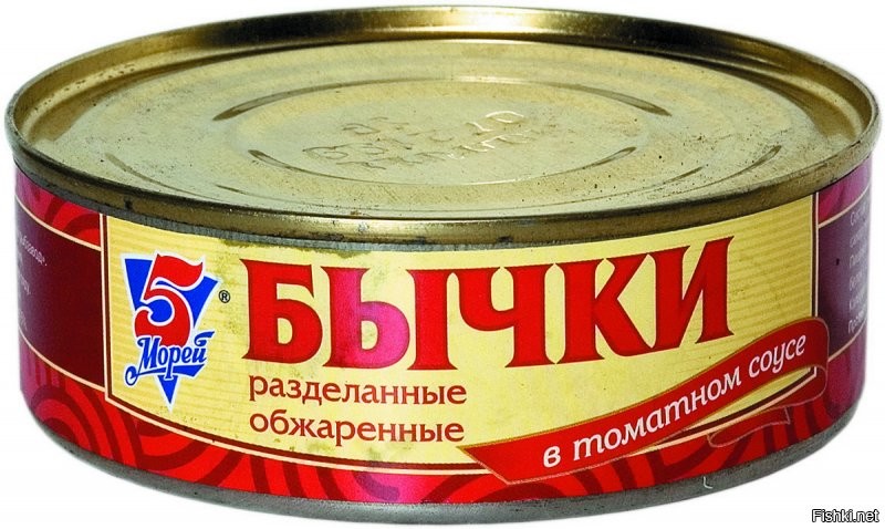 А раньше были "Бычки в томате"