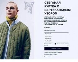 Гм... Помню, мы в начале 80х модничали...
 Правда, не из магазина, а с батиной работы.