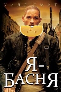 13 фотошоп-ляпов на постерах к известным фильмам