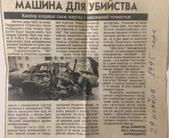 Интересные фотографии 1990 -х