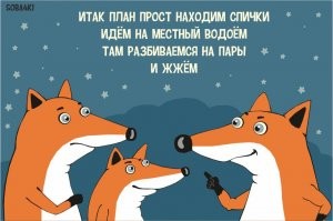 А лисички взяли спички, к морю синему пошли, море синее зажгли.
Долго-долго крокодил море синее тушил.