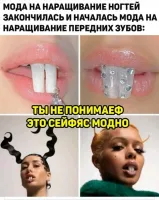 Ну, это мода нищебродок каких то. Как с таким деваайсом зарабатывать будут?