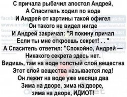 аншлаг в печатном исполнении ? )
