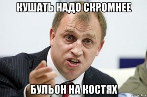 забыли уже его инициативы и высказывания?!

Депутат Госдумы от «Единой России» Сергей Вострецов предложил заставить домохозяек платить налоги, так как они, по его мнению, являются самозанятыми. 
Об этом он заявил в беседе с агентством «Росбалт».
Парламентарий отметил, что домохозяйки не относятся ник одной социальной категории. Они не являются инвалидами, студентами и уже вышли из декретного отпуска. 
«Зато за пособиями и в поликлиники они первыми ломятся. Может, их тогда этим по остаточному принципу обеспечивать?»,   задается вопросом Вострецов.