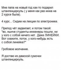 И? С тем же успехом могла вынуть ватерпас или прокладку. Ни тем, ни другим ни прямого отрезка не прочертить, ни размер померить.