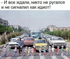 на такую милоту и сейчас никто не посигналит