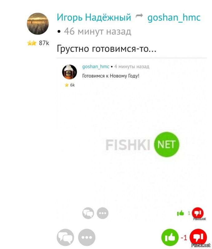 Надо готовиться веселее..