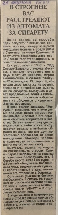 Интересные фотографии 1990 -х