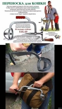 А вот и нет. Это переноска для кота.