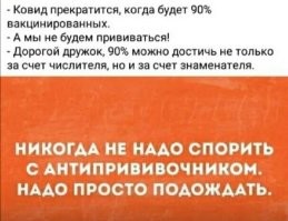 Британец "спас" от прививки 504 человека и отправился за решетку
