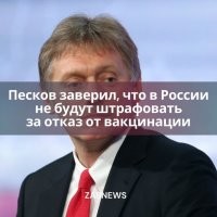 При этом каждый пятый специалист заявил, что важно повышать доверие к прививке среди сообщества медиков.(ц) 
Да хватит уже кривляться! Вакцинировать всех принудительно,и дело с концом! Уберите уже эту пометку - добровольно,признайте,что это эксперимент,и возьмите ответственность за последствия на себя! А то значит у некотырых деятелей и даже их деток,антитела прямо зашкаливают,и им вакцинироваться ни к чему,а для других - отстранение от работы за отказ от "добровольной" вакцинации.