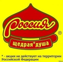Ну а чё, страна-то большая, давай еще что-нибудь отдадим.