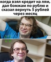 А они через месяц послали нахер.