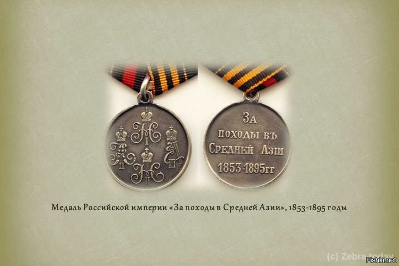 Во время войны России против Бухарского эмирата в 1868 г