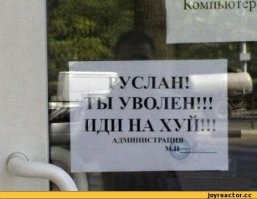 Компания из США одним звонком уволила 900 сотрудников