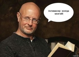 Британец "спас" от прививки 504 человека и отправился за решетку