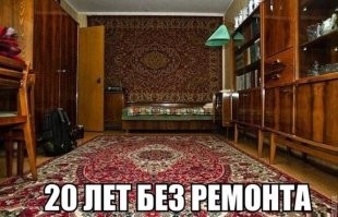 По-моему, это лет 80 без ремонта...