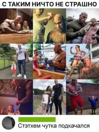 подошел и стеком по лысине перемкнул и все ,он даже не поймет как сдох,вот что за мода считать что если два метра то он не уязвим.