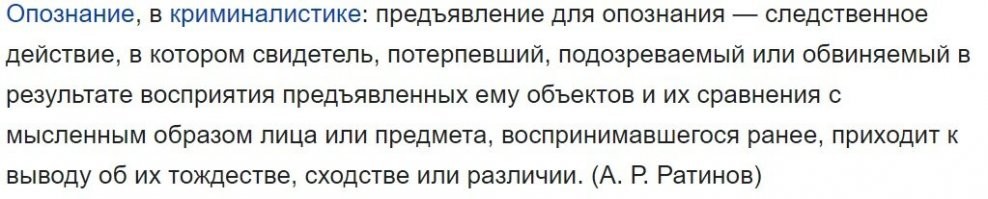 Ну что Вы заладили "видела - не видела". Видеть для этого не обяательно. Потерпевшая выбрала человека, наиболее похожего на насильника. По голосу, по росту, телосложению, запаху изо рта. А дальше - работа полиции.