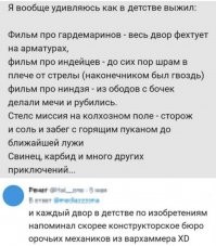 Ха, жиза, играл в гардемаринов и чуть глаз не выбили, сотрясение случилось)