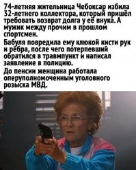 -Бабушка !!!!
-Бегу внучек, бегу миленький...