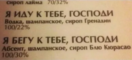 Я лечу к тебе, господи
Спирт этиловый 96%