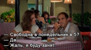 Смешно и грустно, или вся суть межполовых отношений в мемах и твитах