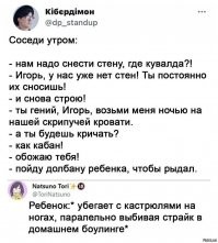 Вечерние танцы девушки вывели соседа снизу из себя
