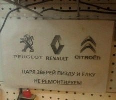 Подборка автомобильного юмора