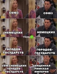 Ганза это, двоешник