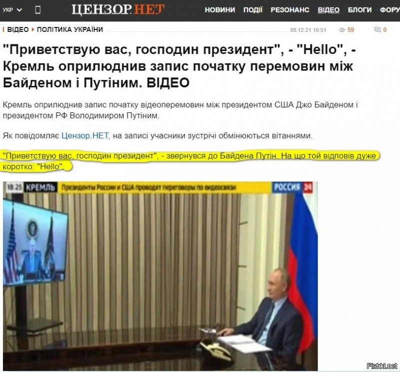 "Цензор" про встречу Байдена с Путиным