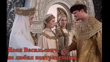 Иван Васильевич снимает депрессию и еще 25+ мемов с известным персонажем