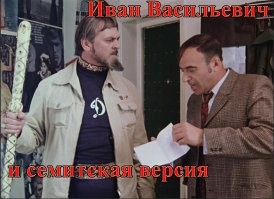 Иван Васильевич снимает депрессию и еще 25+ мемов с известным персонажем