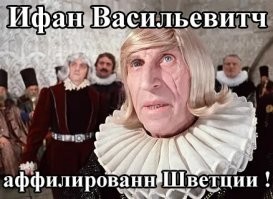 Иван Васильевич снимает депрессию и еще 25+ мемов с известным персонажем