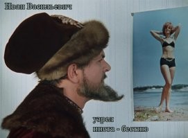 Иван Васильевич снимает депрессию и еще 25+ мемов с известным персонажем