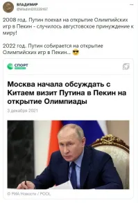 А в 2014-м - Крым...