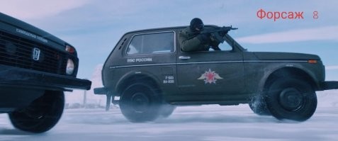 "Нива" очень популярна в зарубежных фильмах.