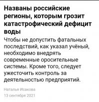 А почему о России умолчали?