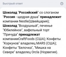 Для успокоения Путинских патриотов.