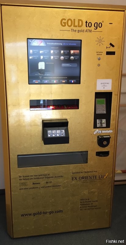 Самые прикольные в Германии - это автоматы по продаже золота.