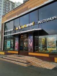 Может быть и Москва...
Рядом с метро Дмитровская