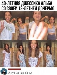 У кого сиськи меньше, тот и дочь.