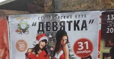 Там своих дедов морозов целое общежитие.