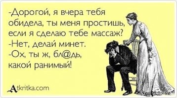 Смешно и грустно, или вся суть межполовых отношений в мемах и твитах